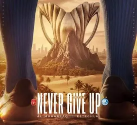 ساعت بازی و ترکیب احتمالی استقلال مقابل المحرق