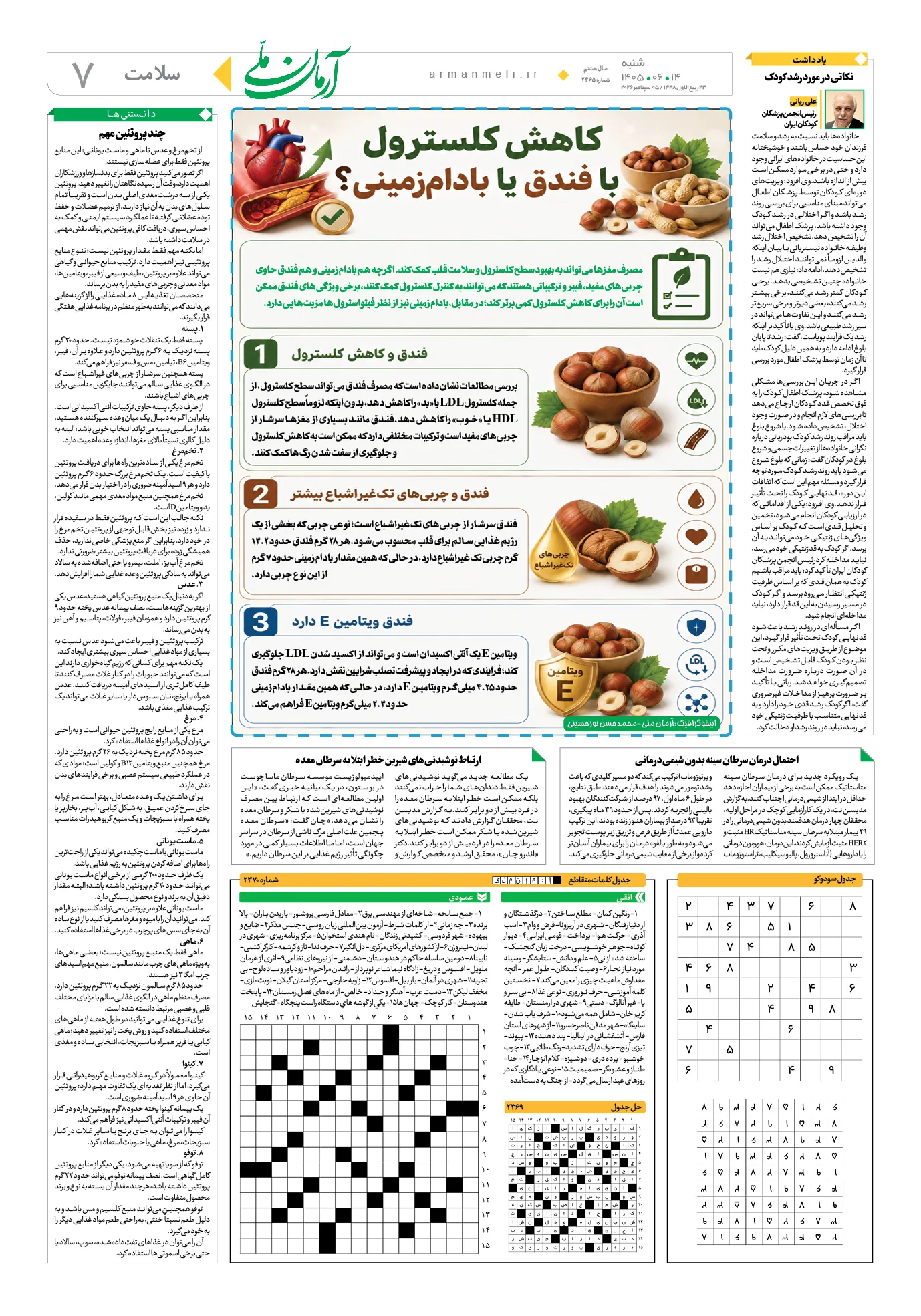 ص7