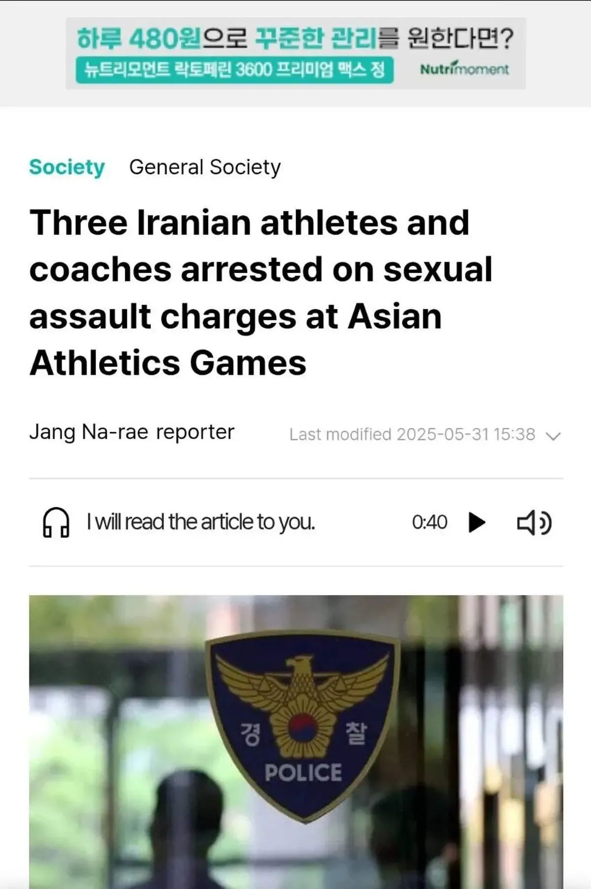 آبروریزی ۳ ورزشکار و یک مربی ایرانی در کره جنوبی!