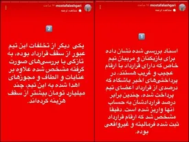 پرسپولیس سند رو کرد؛ به حساب های استقلال دسترسی داریم!