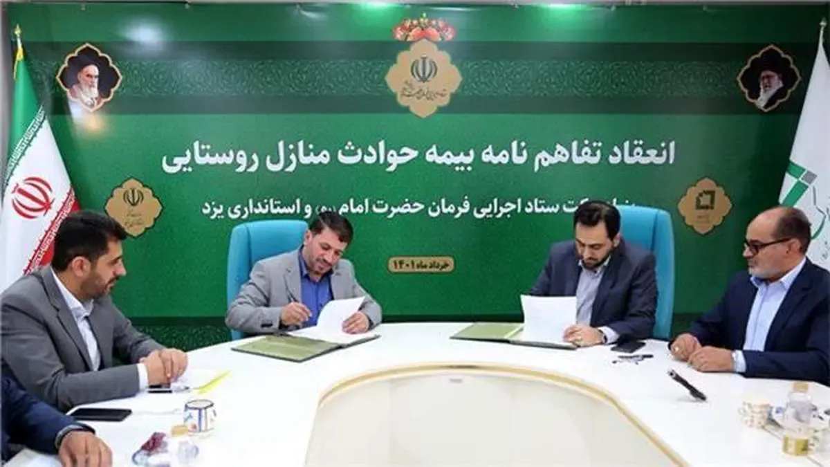 بیمه حوادث برکت همه خانه‌های روستایی یزد