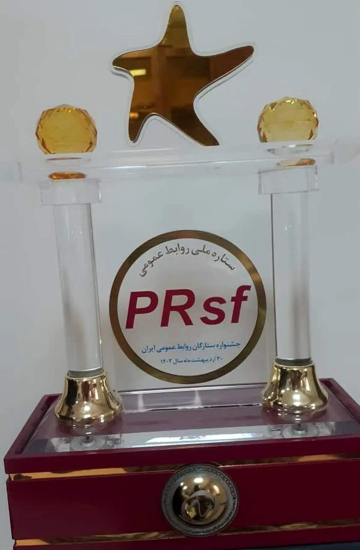 روابط عمومی ایمیدرو؛ برنده 2 نشان «ستاره مدیریت» و «ستاره ملی»