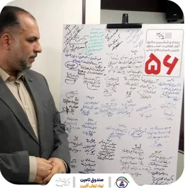 خانواده کارکنان صندوق تامین خسارت‌های بدنی تجلیل شد