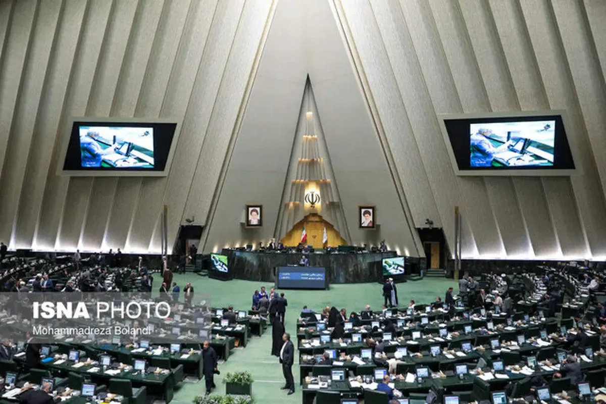 چهل‌وپنجمین جلسه بررسی لایحه برنامه هفتم توسعه