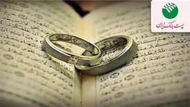 از سوی معاونت اعتباری و بین الملل پست بانک ایران، بخشنامه پرداخت تسهیلات قرض الحسنه ازدواج 120 میلیون تومانی ابلاغ شد