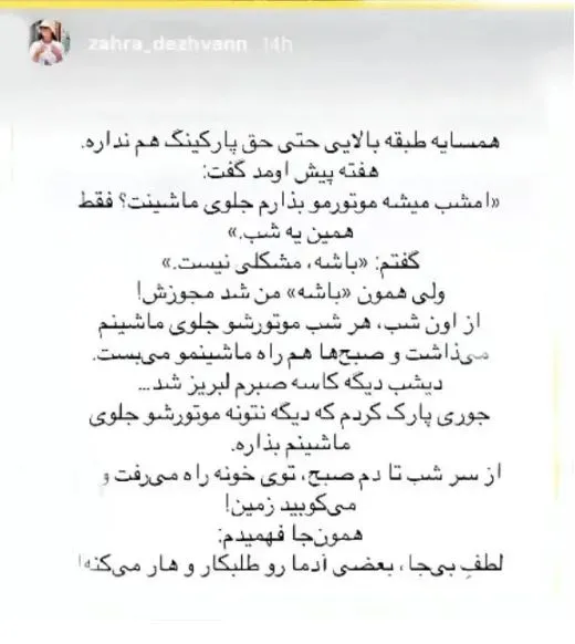 استوری