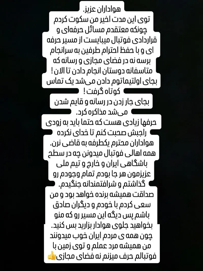رامین رضاییان رامین رضاییان