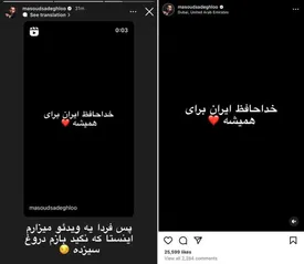 مسعود صادقلو از ایران رفت/ این دروغ سیزده نیست!