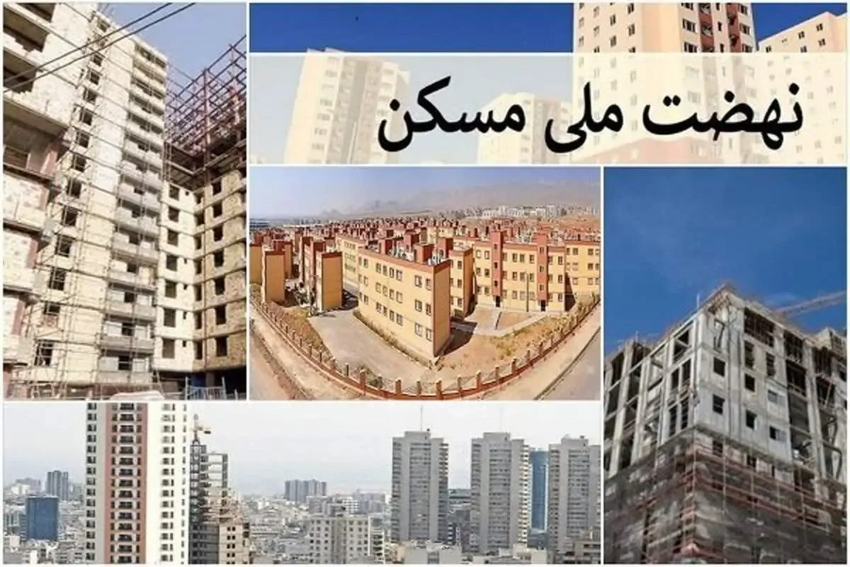 قیمت مسکن 54 درصد افزایش یافت