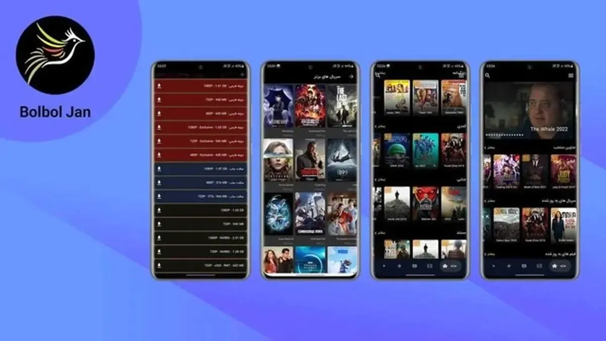 شرط ساترا برای رفع فیلتر «بلبل جان»