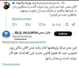 جلیل محبی بازگشت گشت ارشاد را کار دولت دانست