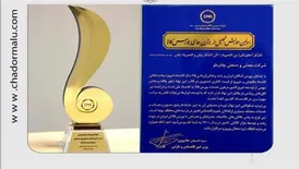 شرکت معدنی و صنعتی چادرملو شرکت برتر بازار بورس کالای ایران معرفی شد