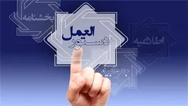 دستورالعمل ناظر بر حساب سپرده تجاری و خدمات بانکی مرتبط به شعب پست بانک ایران ابلاغ شد