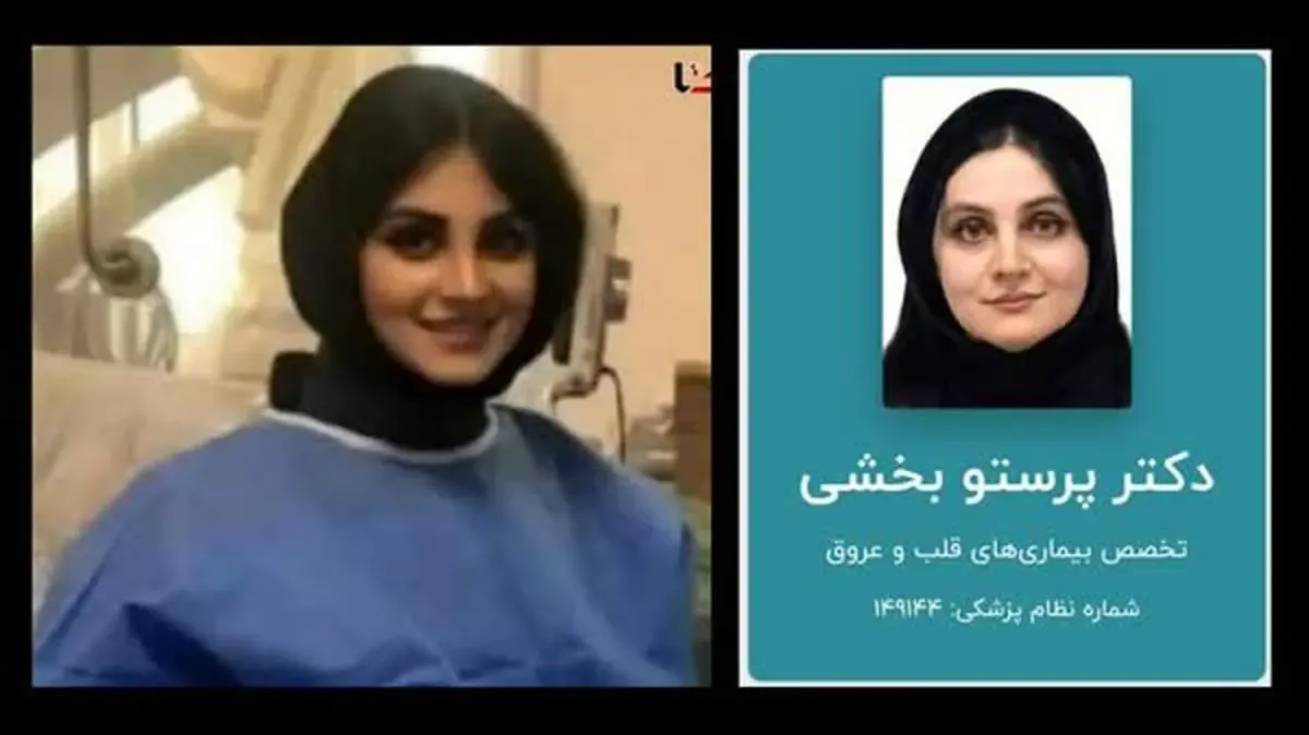 خودکشی؛ علت مرگ «پرستو بخشی» پزشک بیمارستان دلفان