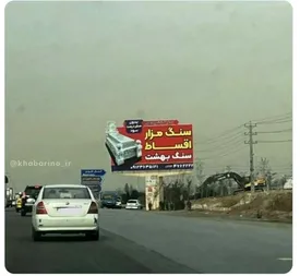 شرایط مُردن قسطی فراهم شد!