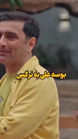 بوسه جنجالی علی اوجی به دستان نرگس محمدی در  جوکر/ببینید