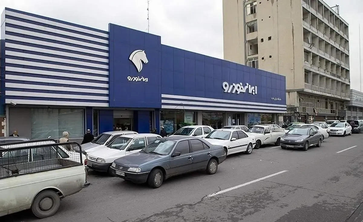 زمان قرعه‌کشی ایران خودرو آذر ۱۴۰۴