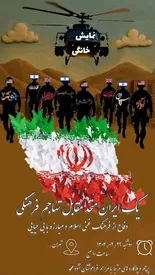 کسی نیامد؛  تجمع اعتراضی به تاسیان و جوکر لغو شد /عکس