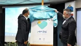 طرح «زوج مهر» رونمایی شد