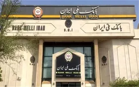 ابلاغ نحوه فعالیت واحدهای بانک ملی ایران در ایام پایانی سال جاری و تعطیلات نوروز