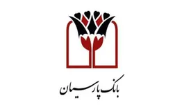 طرح پالایش پارسیان سپهر به بهرهبرداری رسید/ جهش در صنعت پتروشیمی با کمک بانک پارسیان