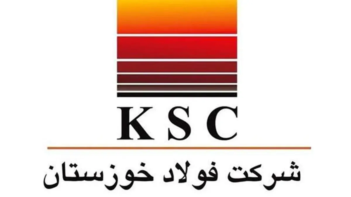 افزایش سرمایه شرکت فولاد خوزستان مورد تایید سازمان بورس قرار گرفت