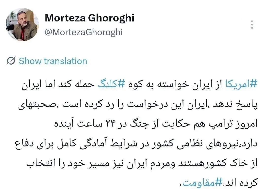 استوری