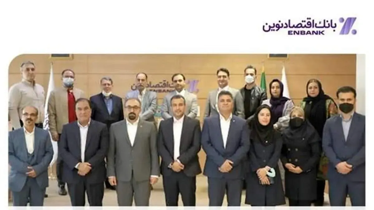 جوایز نهمین جشنواره حساب‌های قرض‌الحسنه بانک اقتصادنوین اهدا شد