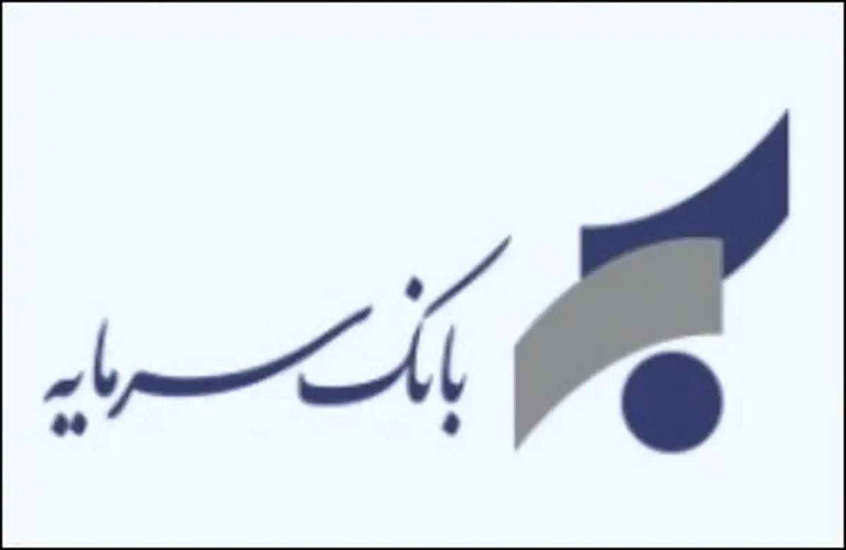 نسیم پذیرندگان ؛ تسهیلات جدید بانک سرمایه