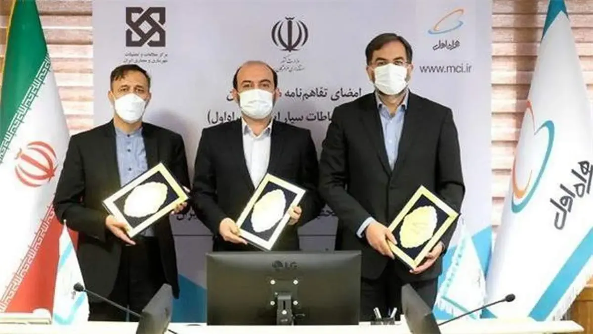 همکاری همراه اول و استانداری هرمزگان برای هوشمندسازی استان