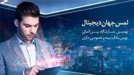 حضور همراه اول در نمایشگاه اینوکس کیش 2022