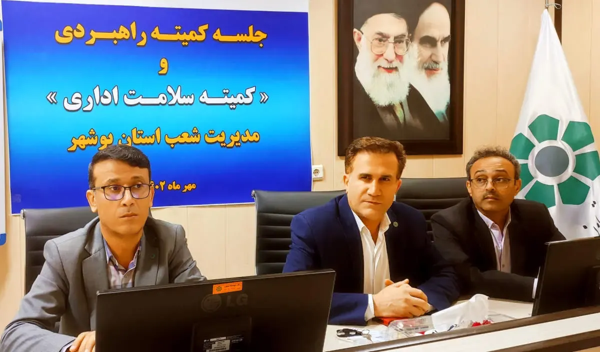 تأکید بر لزوم اجرای کامل قانون ارتقای نظام سلامت اداری در بانک توسعه تعاون