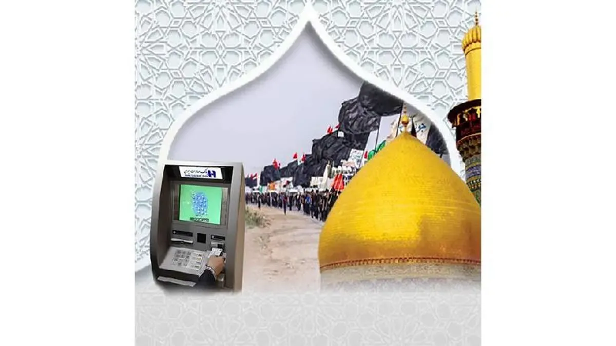 سقف برداشت نقدی خودپردازهای بانک صادرات ایران به ٥٠٠ هزار تومان افزایش یافت