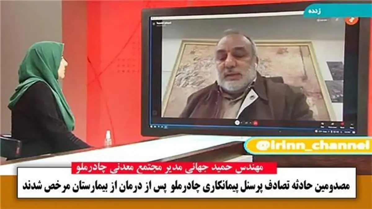 ترخیص مصدو مین حادثه تصادف پرسنل پیمانکاری چادرملو از بیمارستان