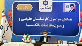 کاهش نسبت مطالبات بانک سینا علیرغم جهش اعتباری در سال 99