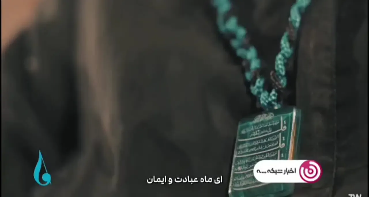 صداوسیما ربنای شجریان را به نام اصفهانی زد!/ببینید