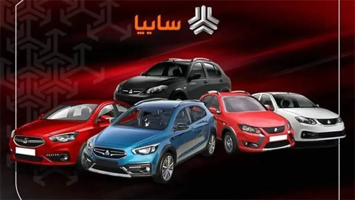 ۶ اقدام جدید سایپا برای رفاه حال دارندگان حواله های طرح پیش فروش در آذرماه/ مشتریان سایپا ۳۰ میلیون تومان تسهیلات می گیرند/ اختصاص تخفیف به ‌قراردادهای فاقد سود مشارکت