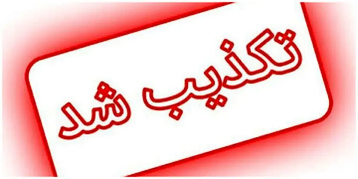 تسنیم اصابت خمپاره به ستاد فرماندهی انتظامی تهران بزرگ را تکذیب کرد