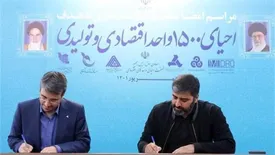 ایدرو ۲۰ واحد پیشران بزرگ صنعتی را احیاء و نوسازی می کند