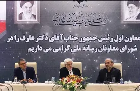 محمد رضا عارف: صدا و سیما از مردم دنباله‌روی کند/ می خواهند با مکانیسم ماشه مردم ما را بهم بریزند