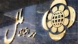 عملکرد تلفیقی ۱۲ ماهه «و ملل» با تحقق سود ۴۱۱ ریالی