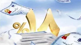 فروش اوراق گواهی سپرده مدتدار بانک مسکن با سود ۱۸ درصد