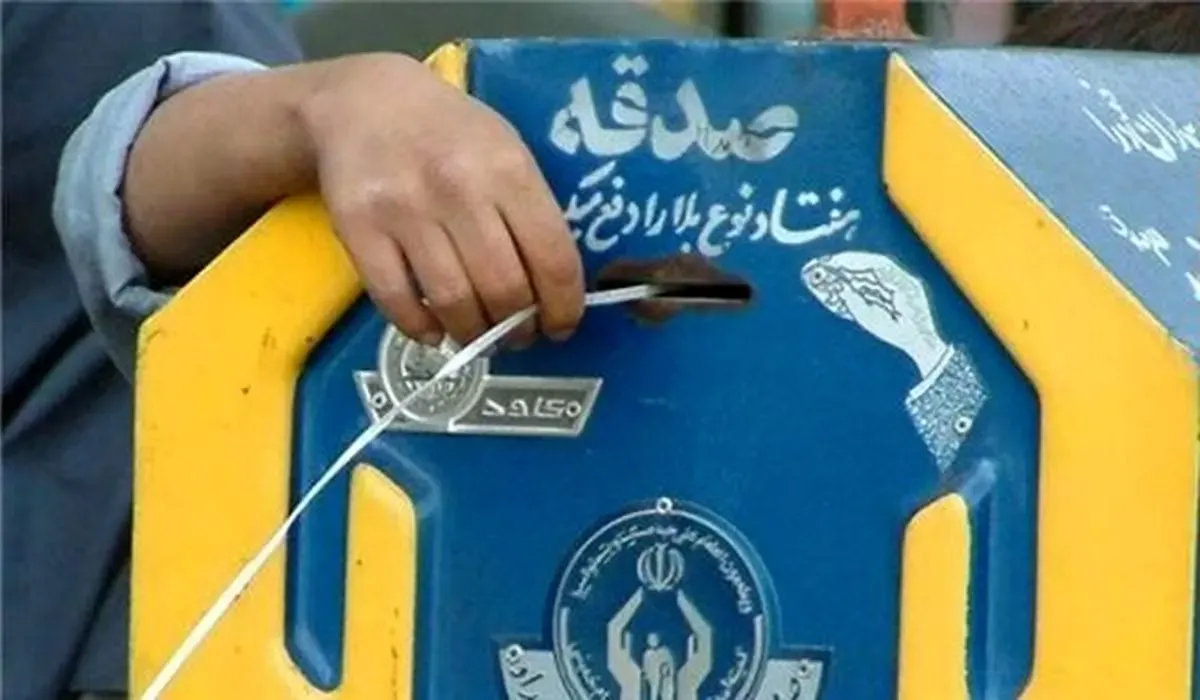 تهرانی ها ۱۵۰ میلیارد تومان زکات دادند!