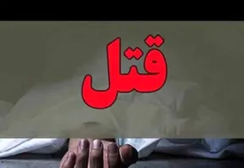 اعدام قاتل دختربچه ۱۰ ساله
