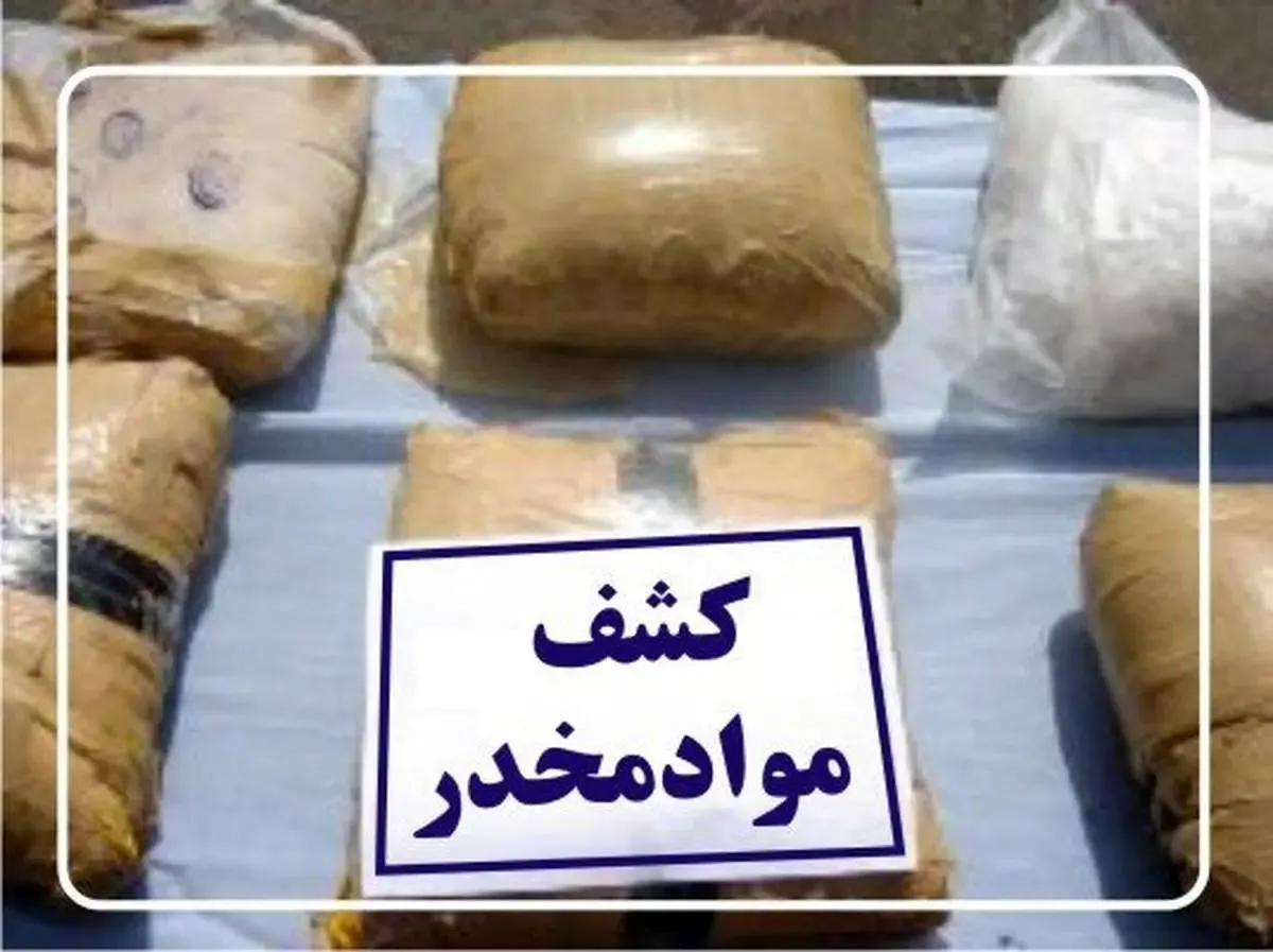 کشفیات مواد مخدر افزایش ۴۰ درصدی داشته!