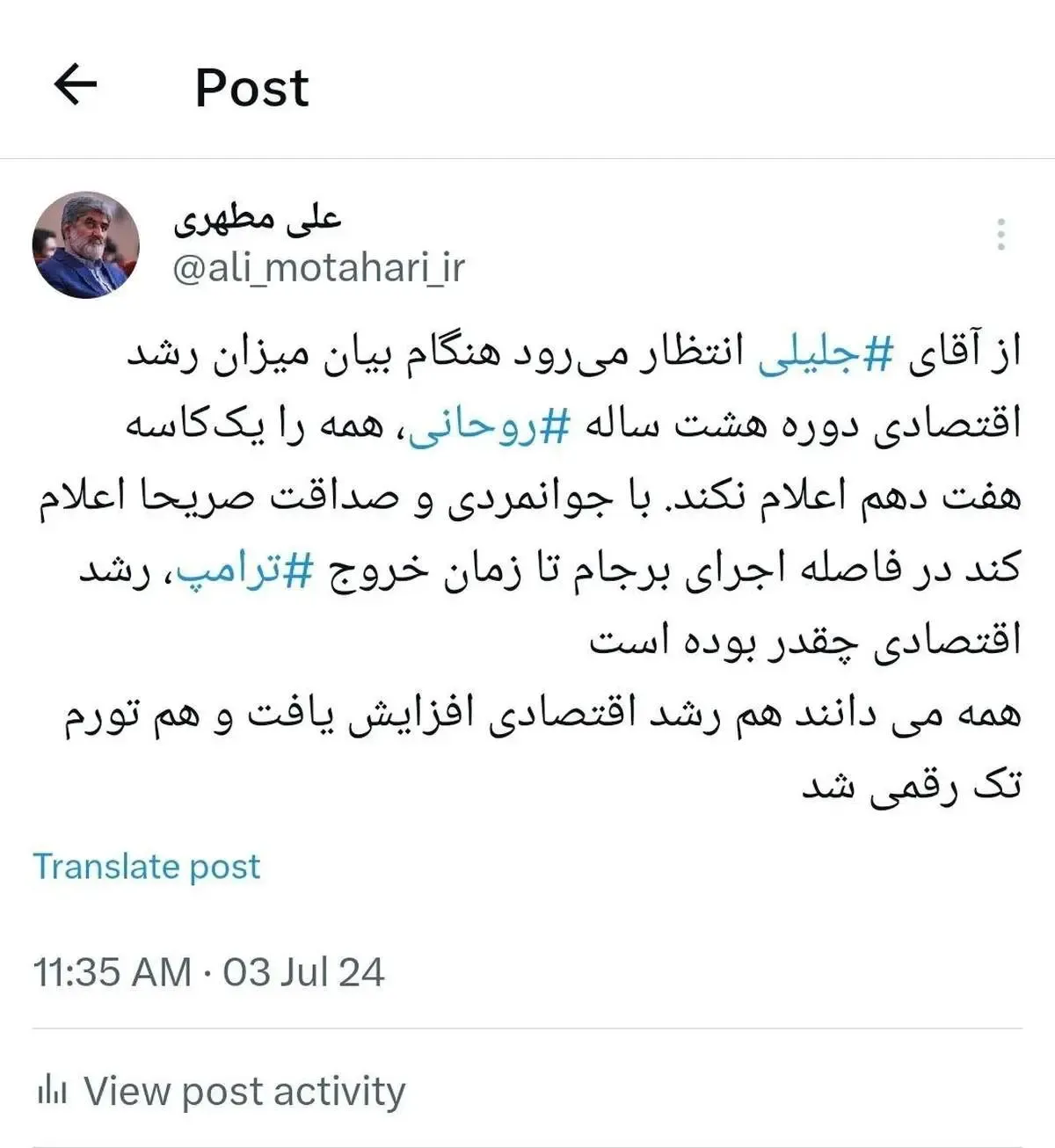 علی مطهری: آقای جلیلی جوانمرد و صادق باشید!