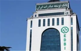 ابلاغ بسته وصول مطالبات غیرجاری بانک توسعه صادرات ایران