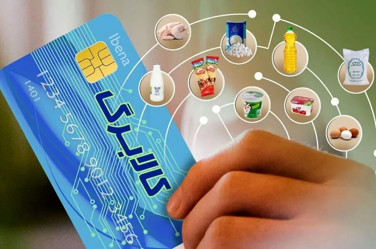 اجرای طرح جدید کالابرگ، بزودی/ قیمت‌ ۱۳ کالا بر مبنای ارز ۲۸۵۰۰ تومان