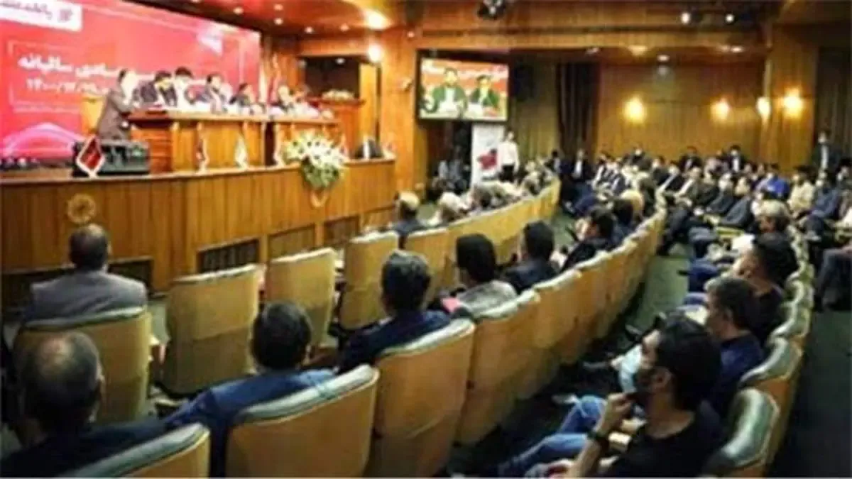 برگزاری مجمع عمومی بانک شهر با رضایتمندی سهامداران از عملکرد تیم مدیریتی جدید