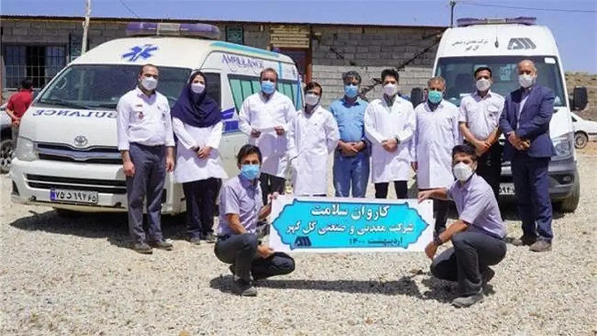 ارائه خدمات درمانی توسط گل‌گهر به خانواده‌های کم‌برخوردار روستایی و‌ عشایری